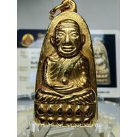 ราคา (2) พระหลวงปู่ทวดอาจารย์ทิม รุ่นแจกปีนัง พิมพ์ใหญ่ หลังสถูป กะไหล่ทอง วัดช้างให้ ปัตตานี ปี 2507 พร้อมบัตรรับรอง (24354312512)