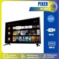 ราคา PIXER ทีวี DTV-3202 HD LED Smart TV ขนาด 32 นิ้ว (พิก-เซอร์) (41774463656)