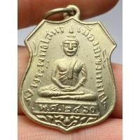 ราคา เหรียญหลวงพ่อโสธร รุ่นแรก พระพุทธโสธร ฉะเชิงเทรา ปี 2460 (42505835614)