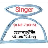 ราคา 32 ขอบยางตู้เย็น Singer รุ่น NF-790HSL ขอบยางประตูตู้เย็น ซิงเกอร์ 2 ประตู (17198585483)