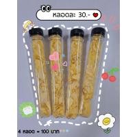 ราคา ทุเรียนช็อต 4 หลอด 100 กืินง่ายพกสะดวก ทุเรียนจัน ทุเรียนตราด ของแท้สดกรอบ ทุเรียนshot ทุเรียนทอดช็อตกินง่ายไม่เลอะมือ (3295878720)