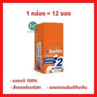 ราคา ยกกล่อง!! ONE GERD Cool Mint 10 ml. วัน เกิร์ด บรรเทาอาการแสบร้อน กลางอก จากโรคกรดไหลย้อน 10 มล. (ยกกล่อง = 12 ซอง) (18203298126)