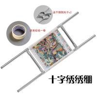 ราคา ปักครอสติชเครื่องมือปักสแตนเลสเฟรมปักครอสติชในครัวเรือนที่เรียบง่าย (43669366368)