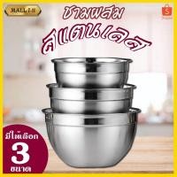ราคา พร้อมส่งPAE-9026 ชามผสมสแตนเลส ชามผสมแป้ง ชามสแตนเลส โถผสมสแตนเลส โถสแตนเลส ชามผสม (29869243609)