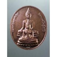 ราคา Antig Plus 2105 เหรียญพระพุทธหลวงพ่อสองพี่น้อง วัดหนองโว้งจังหวัดสุโขทัย หลังพระพุทธชินราชจำลอง วัดหนองโว้ง จัดสร้างปี (26924881049)