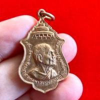 ราคา เหรียญสมเด็จพระสังฆราชสกลมหาสังฆปรินายก (ปุ่น) หลังหลวงพ่อสด วัดปากน้ำ (เหรียญมหาสวัสดิ์ชัยมงคล ลาภผลพูนทวี )M316 (55157921890)
