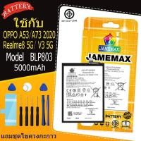 ราคา แบตเตอรี่ เเบต OPPO A53，A73 2020，Realme8 5G，Realme V3 5G，C17，7i คุณภาพระดับพรีเมี่ยม battery Model BLP803（5000mAh） (20651775232)