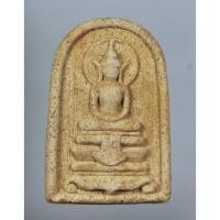 ราคา พระสมเด็จ ตรัสรู้ จารมือ พระอาจารย์ คลังแสง สำนักสงฆ์เขากุฏิ เกาะยอ จ.สงขลา (23787108873)