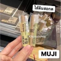 ราคา [MUJI] ไส้ดินสอกด HB0.5/HB0.3 - Mechanical Pencil Refill (5578517210)