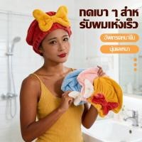 ราคา หมวกคลุมผมหนาผู้หญิงดูดน้ำโบว์โบว์ผ้าเช็ดปะการังหมอกผ้าขนหนู (45756291200)