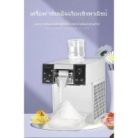 ราคา ❀สั่งซื้อล่วงหน้า❀ เครื่องทำน้ำแข็งเกล็ดหิมะ น้ำแข็งไสเกล็ดหิมะอัตโนมัติ เครื่องปั่นน้ำแข็ง เครื่องทำน้ำแข็ง (29192348887)