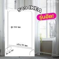 ราคา [[ราวแขวนผ้า]] IKEAแท้100%: MULIG มูลิก ราวสีขาว ตากผ้า ขายเสื้อผ้า 80179433 RPNSPJ (27562657797)