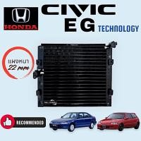 ราคา แผงแอร์ ฮอนด้า ซีวิค 1994 อีจี,Honda Civic EG Condenser,แผงร้อน,รังผึ้งแอร์,แผงคอยล์ร้อน civic3door,4door (26460148488)