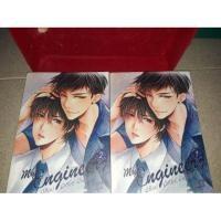 ราคา My Engineer มีช็อป มีเกียร์ มีเมียยังวะ (1484908773)