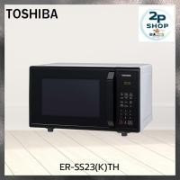 ราคา ไมโครเวฟ 23 ลิตร TOSHIBA รุ่น ER-SS23(K)TH (50653214727)