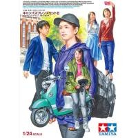ราคา พลาสติก โมเดล ประกอบ TAMIYA สเกล 1/24 Campus Friends Set II ( YAMAHA VINO ) (4358471851)