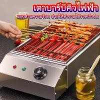 ราคา XM เตาย่างไฟฟ้าเชิงพาณิชย์ ไร้ควัน เตาย่างสแตนเลส ย่างบาร์บีคิว อเนกประสงค์ 2800W เตาย่างไฟฟ้าไร้ควัน สแตนเลส ร้อนเร็ว (43323002354)