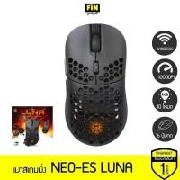 ราคา Neolution E-Sport Gaming Mouse Luna เมาส์เกมมิ่ง เม้าส์เล่นเกมส์ไร้สาย (24063246845)