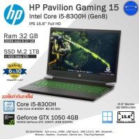 ราคา HP Pavilion Gaming Core i5-8300H(Gen8) การ์ดจอGTX1050-4GBเล่นเกมลื่นๆ โน๊ตบุ๊คมือสองสภาพดีพร้อมใช้ (23950983907)