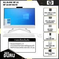ราคา [พร้อมส่ง] All-In-One PC HP AIO 22-DF1027D มีคีบอร์ด เมาส์ พร้อมใช้งาน (13804509050)