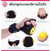 ราคา อุปกรณ์กายภาพบำบัดนิ้วมือ บอลบริหารมือ ออกกำลังกายนิ้วมือ ลูกยางบริหารนิ้ว กายภาพมือ เฝือกข้อมือ ผู้สูงอายุ (24163169727)