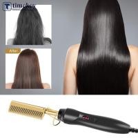 ราคา TME US/EU/UK Plug 2-in-1 Straightening & Curling Comb Fast แปรงผม Frizz Control Salon คุณภาพความงามสาวผมจัดแต่งทรงผมเครื่องมือ (44261570741)