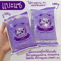 ราคา แบะแซ ตราปลาแฟนซีคาร์ฟ 500 กรัม 1 กิโลกรัม (8870247349)