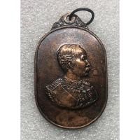 ราคา เหรียญรัชกาลที่5 ที่ระลึกโรงเรียนนายร้อยพระจุลจอมเกล้า ครบรอบ 90 ปี พ.ศ 2520 เนื้อทองแดง (26411284262)