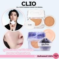 ราคา ของแท้>>ส่งด่วน CLIO Kill Cover Founwear Cushion The Original คุชชั่นสูตรแมท คุมมัน (28277999293)