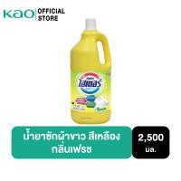 ราคา ไฮเตอร์ น้ำยาซักผ้าขาว สีเหลือง Haiter Bleach Liquid Yellow 2500ml (12375008095)