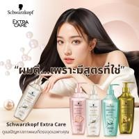 ราคา Schwarzkopf EXTRA CARE Shampoo / Conditioner 4สูตร(แพ็คเกจใหม่)400ml. (29091491961)
