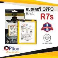 ราคา แบตสำหรับ Oppo R7s / BLP603 แบตออปโป้ สินค้ามีการรับประกัน (6489828531)