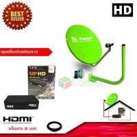 ราคา IPM UP HD กล่องรับดาวเทียมไอพีเอ็ม + ชุดจานดาวเทียมปิคนิคครบเซ็ท พร้อมสาย 30 เมตร (567571491)