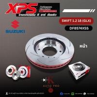 ราคา XPS จานเบรคแต่ง Trw Suzuki Swift 1.2 18(GLX) หน้าDF8574XSS,หลังDF8948XSS (48104502958)