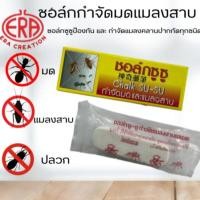 ราคา ชอล์กกำจัดมดซูซู กำจัดแมลงสาบ ปลวก แมลงคลานทุกชนิด ไม่มีกลิ่น มีอย.10 กรัม ชอล์ก ซู-ซู (CHALK SU-SU) (25145859628)