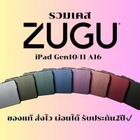 ราคา ZUGU เคส IPAD GEN10/GEN11(A16) (CASE THE ALPHA) (21272223260)