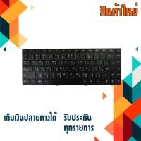 ราคา OEM คีย์บอร์ด เลอโนโว - LENOVO keyboard (ไทย-อังกฤษ) สำหรับรุ่น Ideapad G480 G485 Z380 Z480 Z485 / Essential G400 G405 (997606921)