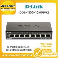 ราคา DGS-1100-10MPPV2 Dlink 10-Port Gigabit PoE++ Smart Managed Switch By Vnix Group (24318644313)