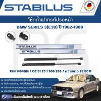 ราคา STABILUS โช๊คค้ำฝากระโปรง (หน้า) BMW Series 3 (E30) ปี 1982-1989 (1คู่) ของแท้เยอรมัน (29717040445)