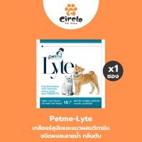 ราคา [สินค้าขายดี] Petme-Lyte เพ็ทมี ไลท์ เกลือแร่สุนัขและแมวผสมวิตามิน พรีไบโอติกชนิดผงละลายน้ำ กลิ่นตับ 1 ซอง (42203446961)