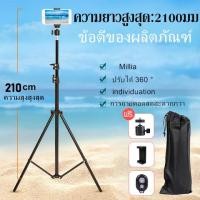 ราคา ชุดขาตั้งกล้องเซลฟี่ LIVE สด ที่จับกล้องมือถือ ขาตั้งไฟไลฟ์สด สูง 210CM ขาตั้งกล้อง3ขา ZP004 (7354285393)