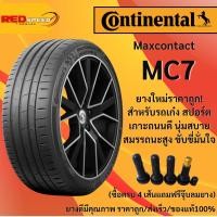 ราคา 235/50R18 ยางคอนติเนนทัล Continental รุ่นMC7 ปี2026 จำนวน 1 เส้น ขอบ18 ยางรถยนต์ (27794273253)
