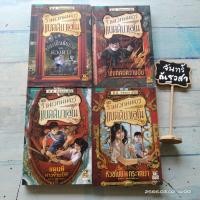 ราคา ร้านเวทมนตร์​แบต​ติ​บาเลโน​ 4เล่มจบ / พี.ดี.บัคคาลาริโอ (2001141580)