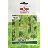 ราคา มะระจีนลูกผสมกรกต ศรแดง (25352679149)