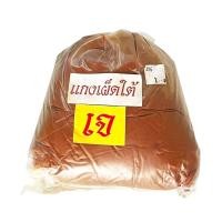 ราคา พริกแกงเผ็ดใต้เจ 1 กิโลกรัม JPP พริกแกงใต้เจ พริกแกงเจ อาหารเจ อาหารมังสวิรัติ vegan (27777206329)