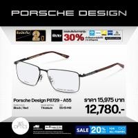 ราคา Porsche Design กรอบแว่นสายตา รุ่น P8729 (52753937640)