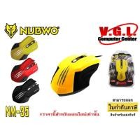 ราคา NUBWO NM-35 Mouse Gaming เมาส์ เกมมิ่ง (5427269034)
