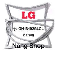ราคา ขอบยางตู้เย็น LG รุ่น GN-B492GLCL (2 ประตู) (19938885535)