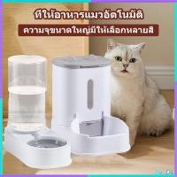 ราคา ชามอาหารแมว ที่ให้อาหารแมวอัตโนมัติ ที่ให้อาหารสัตว์เลี้ยง ที่ให้น้ำสัตว์เลี้ยง ที่ให้อาหาร หมา แมว อัตโนมัติ (40454124988)