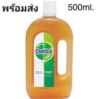 ราคา Dettol เดทตอล ไฮยีน มัลติ-ยูส ดิสอินแฟคแทนท์ ผลิตภัณฑ์ฆ่าเชื้อโรคอเนกประสงค์ ขนาด 500 มล. (3519157993)